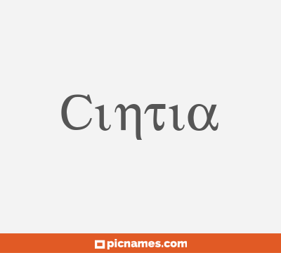 Cintia