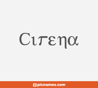 Cirena