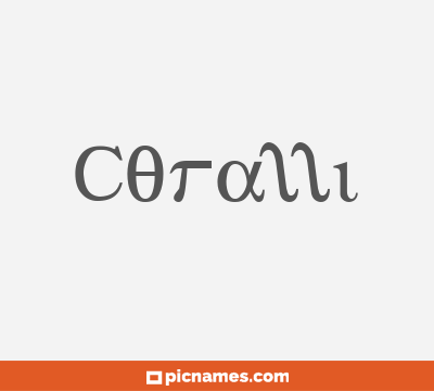 Coralli