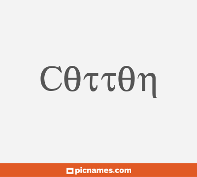 Cotton