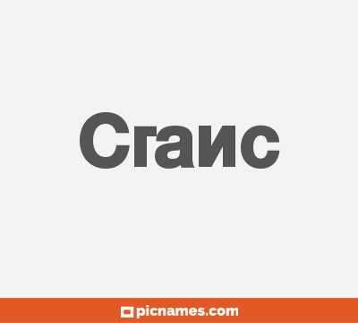 Cranc