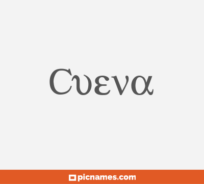 Cueva