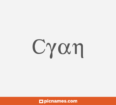 Cyan