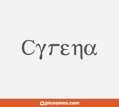 Cyrena