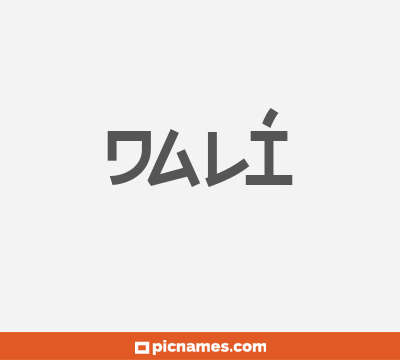 Dalí