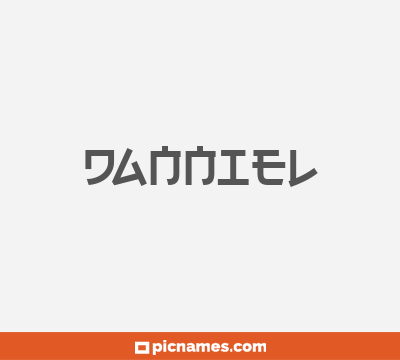 Danniel