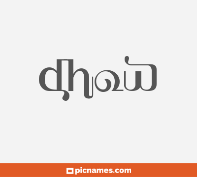 Dhow