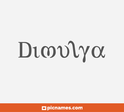 Dimulya