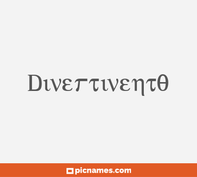 Divertivento