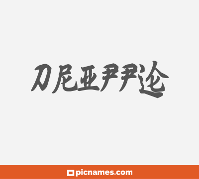 Dripple