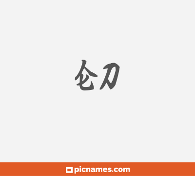Ed