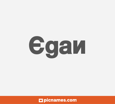 Egan