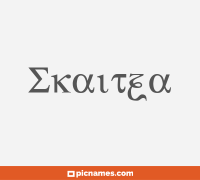 Ekaitza