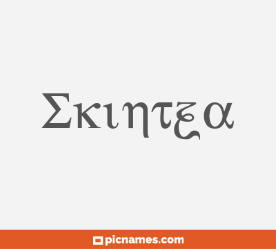 Ekintza