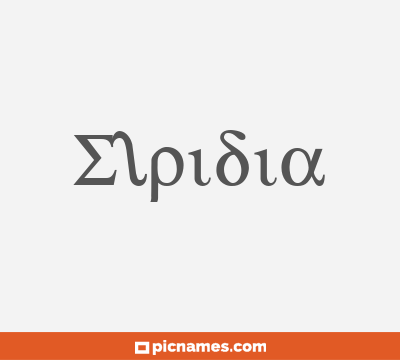 Elpidia