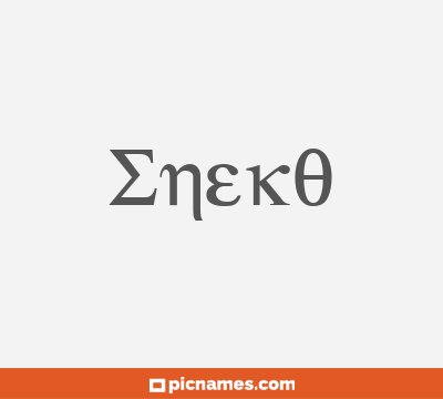 Eneko