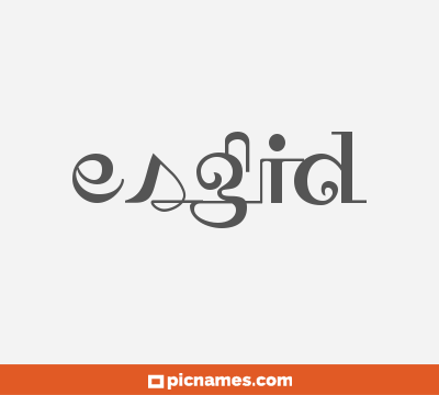 Esgid