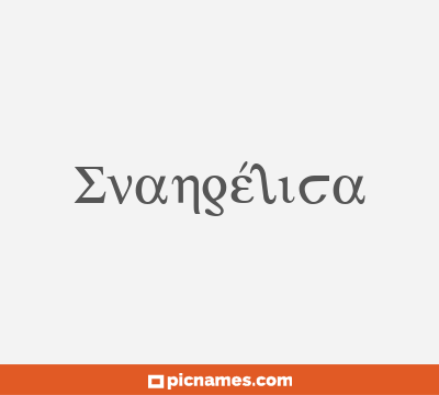 Evangélica