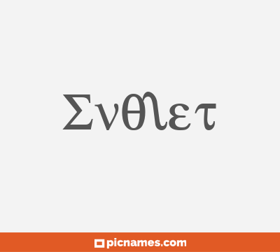 Evolet