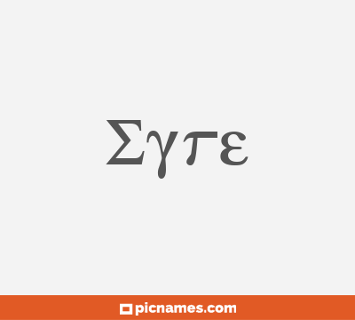 Eyre