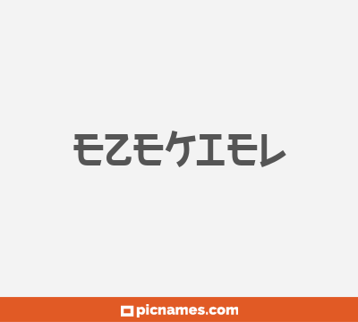 Ezekiel