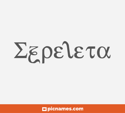 Ezpeleta