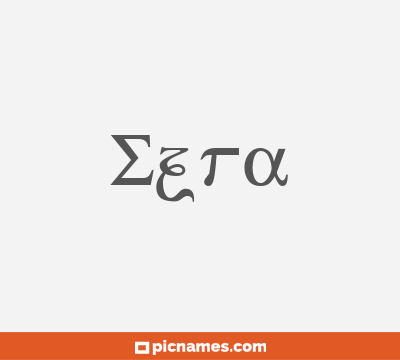 Ezra