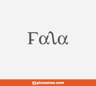 Fala