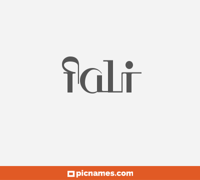 Fali