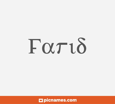 Farid