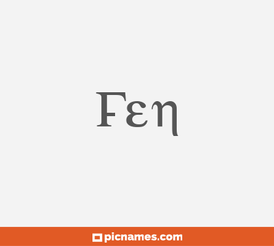 Fen