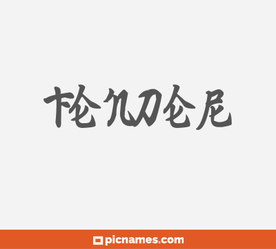 Fender
