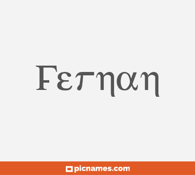 Fernan