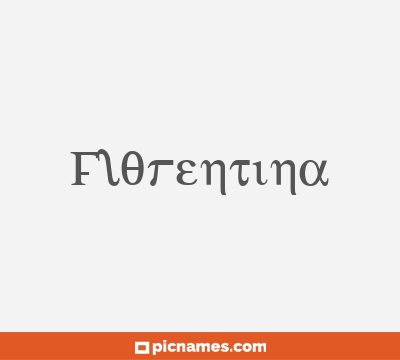 Florentina