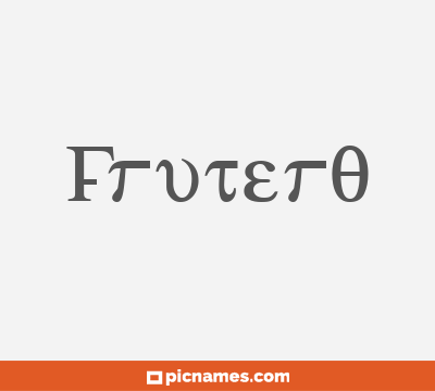 Frutero