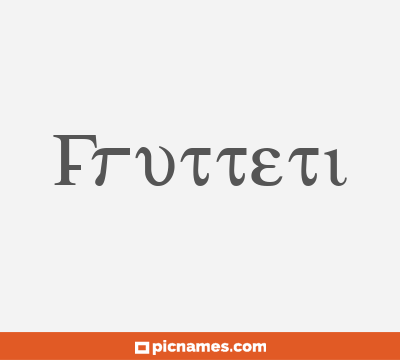 Frutteti