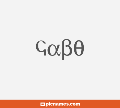 Gabo