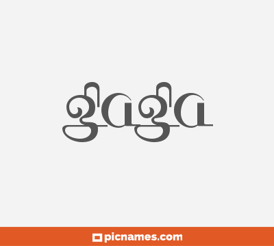 Gaga