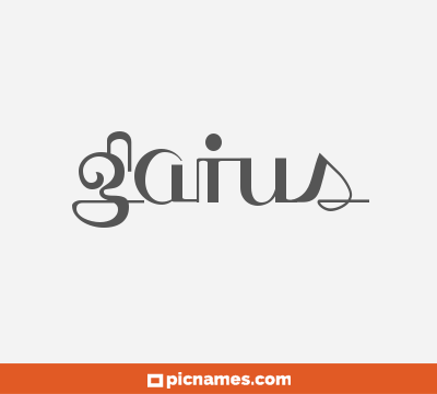 Gaius