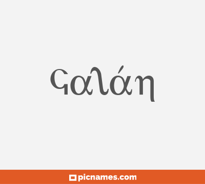 Galán