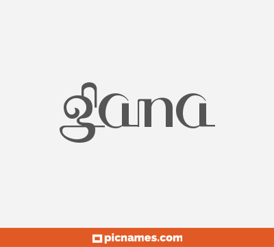 Gana