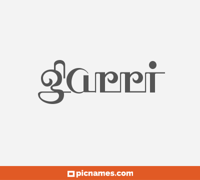 Garri