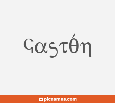 Gastón