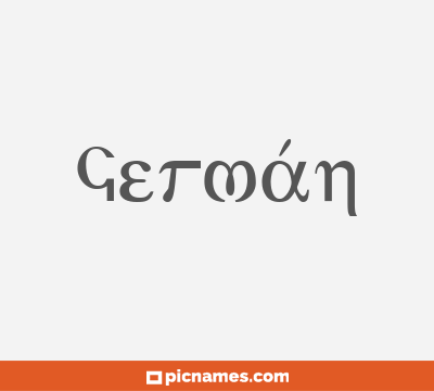 Germán