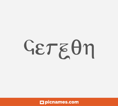 Gerzon