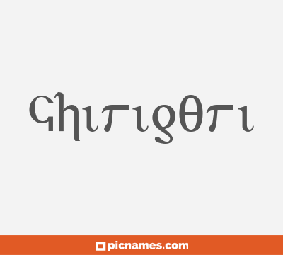 Ghirigori