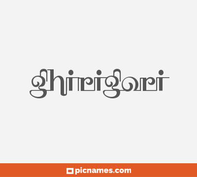 Ghirigori