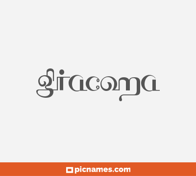 Giacoma