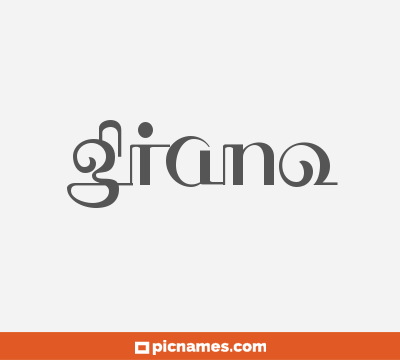 Giano