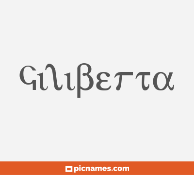 Giliberta
